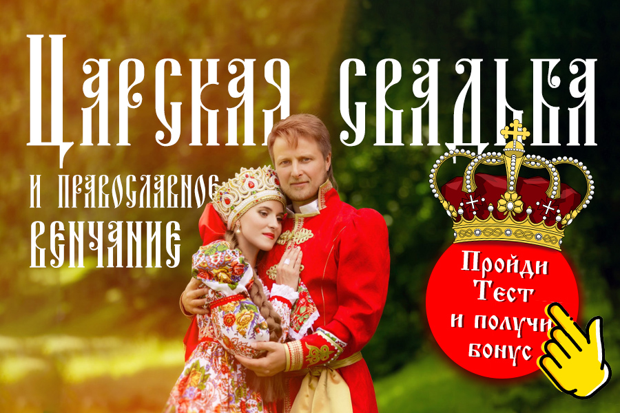 Организация и проведение свадьбы за городом в Нижегородской области